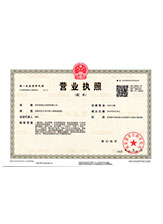 舟山营业执照副本